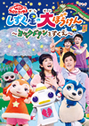 NHK??????????????c???? ???<?????????? ???????[????[??ゥ?????????????????????????? [DVD]