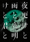 ???[?D ??E??C 2017??C????????C?????????????2??T??? [Blu-ray]