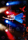N????[??????????????C?????c?????? Supported by japan ????????BS???? [DVD]