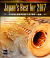 Japan's Best for 2017 BOX?????????????M?????T??? [Blu-ray]