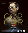 COP CAR ???????? ?????c????????'15P? [Blu-ray]