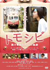 ?????? ??L????6.4km?? [DVD]