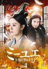 ????? ????????????? DVD-SET4??6??T??? [DVD]