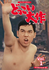 ??c????C? ???????VD VOL.1 ???????????????4??T??? [DVD]