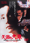 C??ゥ\ [DVD]