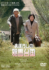 ????????烪?? [DVD]