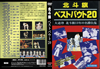 ????????????????20 [DVD]