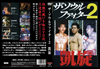 ????????<???? ??? ??A? W???㳌 ????O? [DVD]