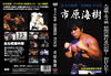 W???㳌[???????? HAMMER PUNCH W???㳌 [DVD]
