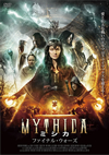 MYTHICA ???? ???<????????? [DVD]
