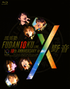 A?][?DAN10KU LIVE 10th ANNIVERSARY in ??? [Blu-ray]