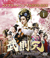 㫃??C?The Empress- BOX1????????M????c????T??? [DVD]