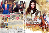 ?????????? ?????????('68?) [DVD]