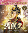 㫃??C?The Empress- BOX2????????M????c????T??? [DVD]