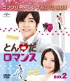 ?????[????]??????? BOX2????????M????c????T??? [DVD]