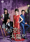 ???Y???? DVD-BOX3??8??T??? [DVD]