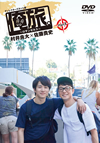 ??⽍????????????????Part1 ???????扲? [DVD]