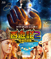 䣐???2??E?????䣉??('17ⶇ?? [Blu-ray]