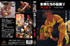 ??⸆?[?????<??? ??⸆? [DVD]