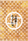 ??J???????? Blu-ray[?CDM???OX 㮌??L?????2??T??? [Blu-ray]