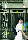 ??????? [DVD]