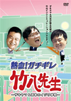 ??[??????X????????????[?㰊?????E?<?? [DVD]