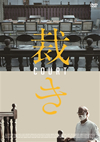 ???('14????) [DVD]