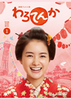 ?g??????O? ???????? M???? DVD BOX1??3??T??? [DVD]
