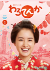 ?g??????O? ???????? M???? ?????? BOX1??3??T??? [Blu-ray]