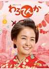 ?g??????O? ???????? M???? DVD BOX3??5??T??? [DVD]