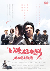 ????<?????????? ?????? [DVD]
