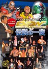 DIAMOND STARS WRESTLING ???????resents DSW????????S?^? ?䨆??C? [DVD]