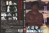 C??@ ????????????(2) [DVD]