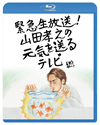 V???????[?P????????????????????2??T??? [Blu-ray]