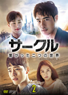 ??????X????c?????????? DVD-BOX2??5??T??? [DVD]