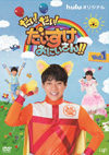 ????[?????[??????????????????!! Vol.1 [DVD]