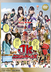 JK?????c??????2??T??? [DVD]