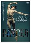 ?????????????????? ????????????'16??P? [DVD]