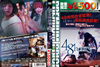 ??????????????? 48hours??????M????? [DVD]
