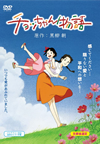 ??????<?????? [DVD]