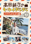 J???<?????????? ???????????V [DVD]