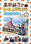 J???<?????????? ?????c??????????V [DVD]