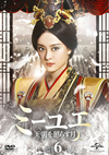 ????? ????????????? DVD-SET6??6??T??? [DVD]