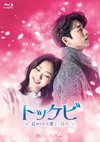 ????????????????????????????? Blu-ray BOX2??5??T??? [Blu-ray]