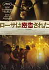 ?????????????('16???c????? [DVD]