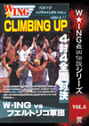 W??ING????䨆???? VOL.6 CLIMBING UP 4N???] W??ING vs ?????????? 1992.6.11 TOKYO KORAKUEN HALL [DVD]