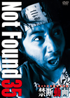 Not Found35-???????????????????E?????? [DVD]