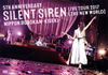 Silent Siren[?h ANNIVERSARY SILENT SIREN LIVE TOUR 2017??????????E??C??D?<??????????M???? [DVD]