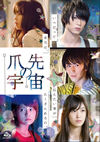 ?????M? [Blu-ray]