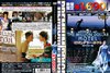 ??????????????? ??????????????? HD???????('00??P???????M????? [DVD]